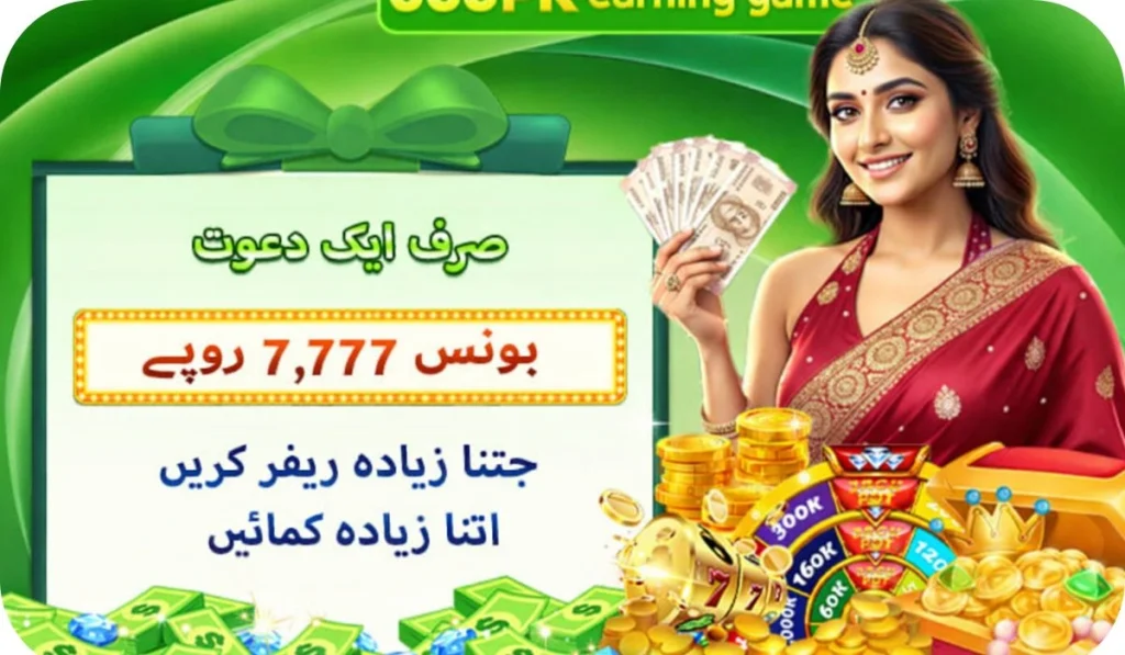 JJJPK Game Download Earning APK in Pakistan