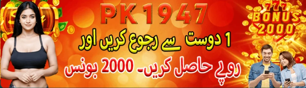 PK 1947 Game Download Latest Earning apk in Pakistan