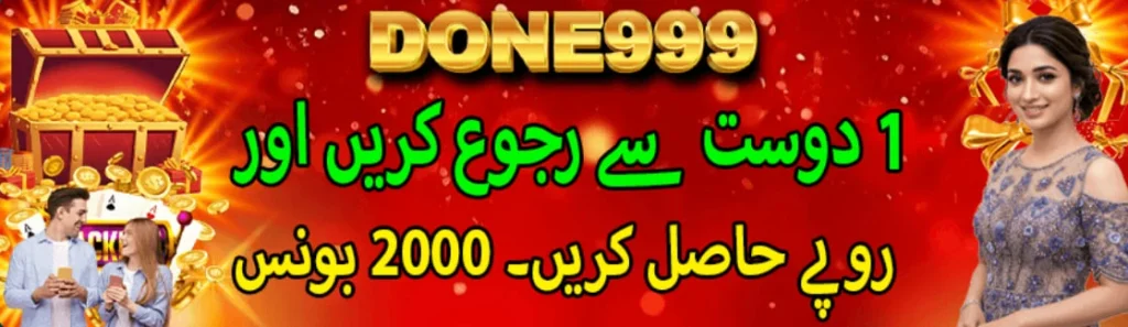 Done 999 Game Download  Latest earning apk in Pakistan 
