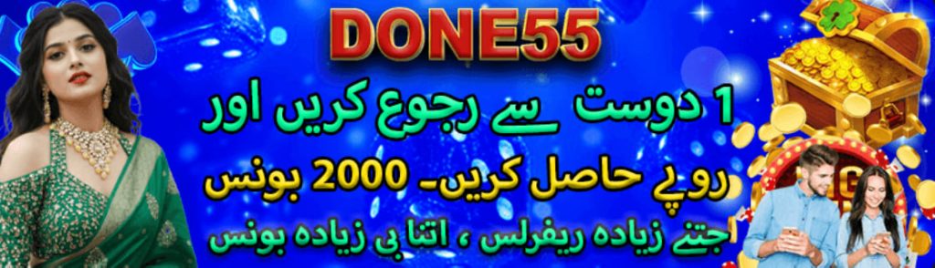 Done55 Game Download new earning Apk in Pakistan 