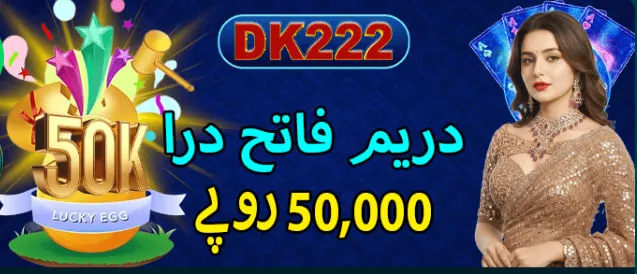 Dk222 Latest version 
